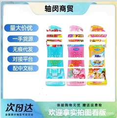 日本未/蔚来驱蚊水喷雾宝宝防蚊液婴儿童防蚊虫200ML