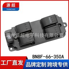 マツダのガラスリフティングスイッチBN8F-66-350A電動ウィンドウコントロールBN8F66350Aに適しています。