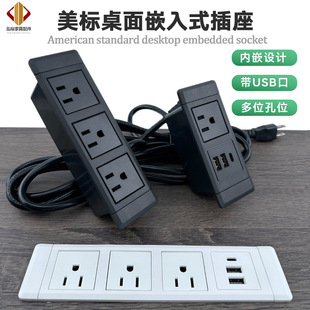 Embedded American Standard Socket Office Computer Desk Furniture Countertop with Cable Hidden USB Power Supply Embedded Plug-in