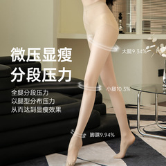 東方緣20D提臀塑形絲襪真分段壓力瘦腿舒適打底襪小V腿女襪代發