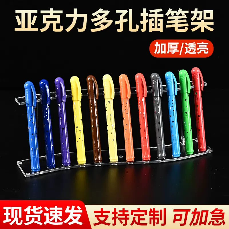 透明亚克力12位笔架展示架文具店钢笔铅笔彩色笔新品陈列收纳架