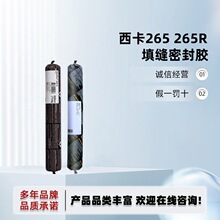 ����Sikaflex�۰����z265 265R�Y���������z�����ߏ�����܇�k���z