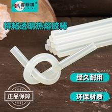 特粘热熔胶棒7mm/11mm 可手工粘贴玻璃礼品盒发夹陶瓷木材类