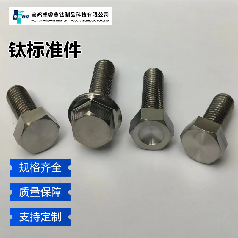 国标TA2纯钛沉头内六角螺丝钛合金平头螺栓螺钉M3M4M5M6M8*10-50