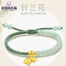 水贝黄金足金999铃兰花翡翠玉珠手链红玛瑙3D硬金转运珠手串礼物