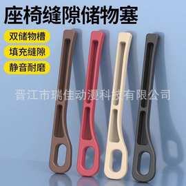 汽车座椅缝隙塞条夹缝储物收纳盒防漏条神器车载内饰用品实用大全