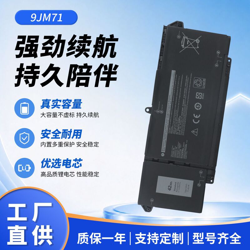 Suitable for Dell 9Jm71 Dell Latitude 5320 7320 7420 7520 Laptop Battery