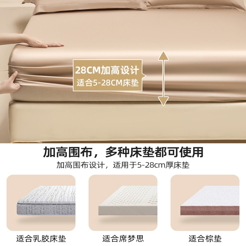 Nueva sábana de verano de seda de hielo fresco de una sola pieza de verano, funda protectora de colchón de una sola funda de cama, nuevo estilo 2025