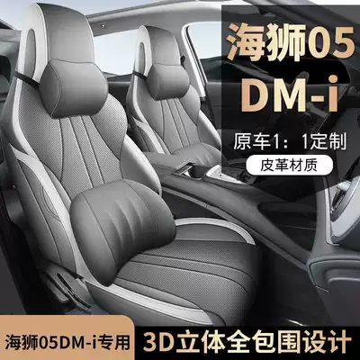 Modelə uyğun (Original) oturacaq örtükləri: seasons, breathable perforated car seat