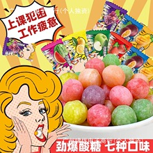 变态爆酸糖超酸糖巨酸防困糖犯困提神糖搞怪糖果水果硬糖独立包装