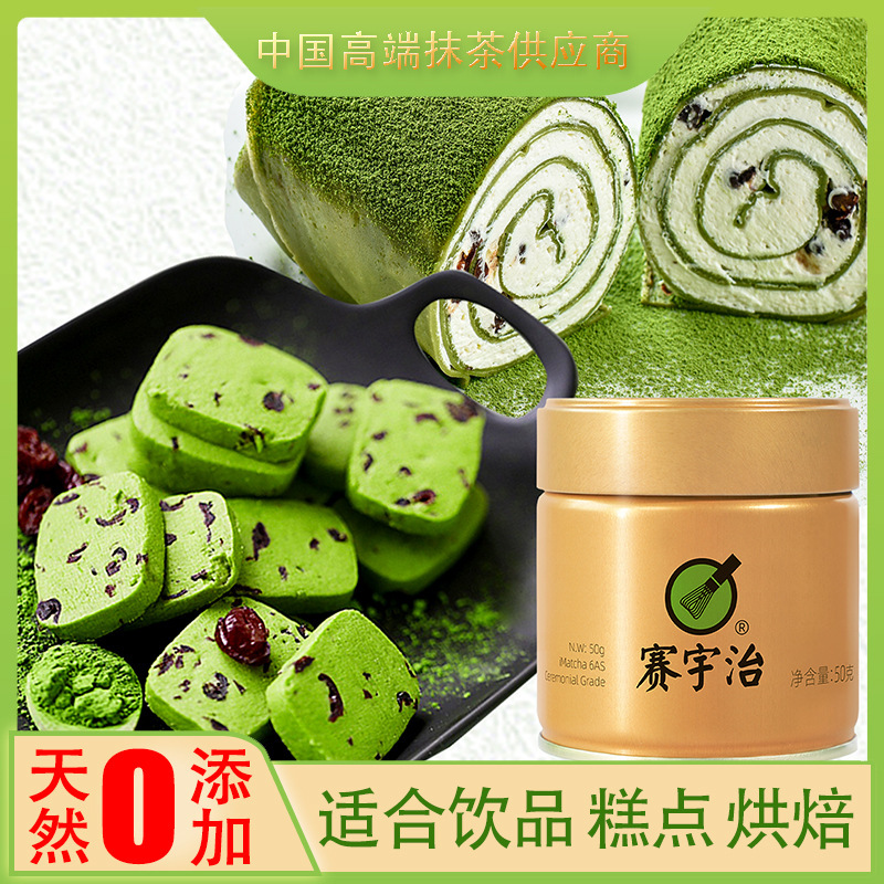 Baking Matcha Powder 50g Pack, High-Temperature Resistant, Unsweetened, Suitable for Biscuits, Bread, and Baked Goods, Customizable for Commercial Use Baking Matcha Powder 50g Pack, High-Temperature Resistant, Unsweetened, Suitable for Biscuits, Bread, and Baked Goods, Customizable for Commercial Use