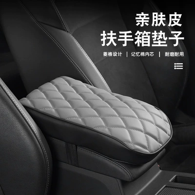 cover car height four seasons | Armrest box