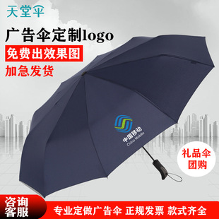 Paradise Umbrella автоматический зонт складной, усиленный и усиленный зонтик двойного назначения