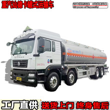 重汽汕德卡油罐车20吨前四后八铝合金运油车程力加油车定制可出口