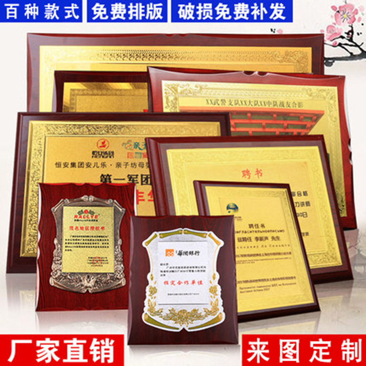 Gold Foil Medal Authorization Plate Honor Plate Solid Wood Medal Plate Authorization Certificate Agency Award Affiliate Plate