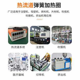 6E3X hot runner spring heating ring high temperature resistant stainless steel injection molding machine nozzle electric heating ring with temperature line batch