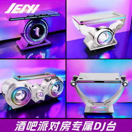 酒吧打碟台KTV派对包房专用1.2米1.5米LED不锈钢炫彩DJ台商用