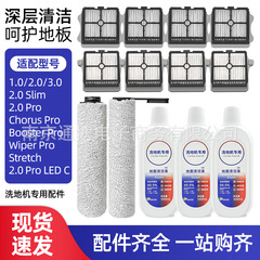 洗濯機付属品S3/S5/3.0/2.0/proled Cロールフィルター洗浄液剤を追加するのに適しています