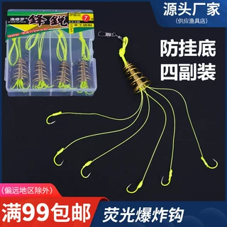 防挂底荧光爆炸钩4组盒装海竿弹簧钩伊势尼7-13号6钩抛竿钓组批发