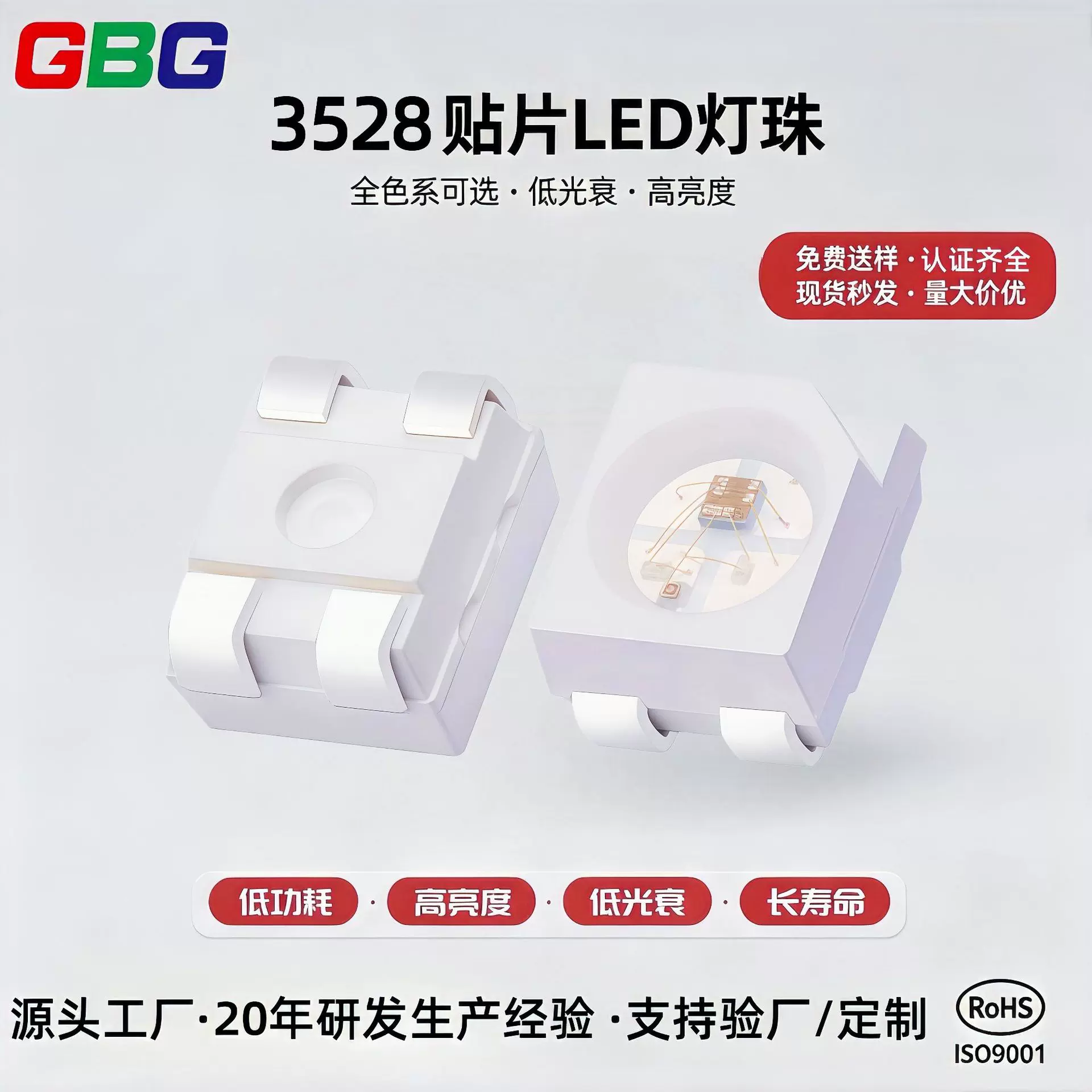 3528LED灯珠发光二极管幻彩系列指示灯光电器件贴片高亮度芯片