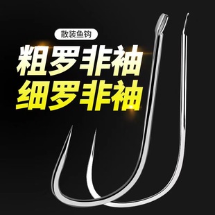 BKK Black King Kong Luo Fei sleeve thin Luo Fei sleeve flying knock sleeve bold competitive bulk white sleeve fishhook sleeve hook black pit