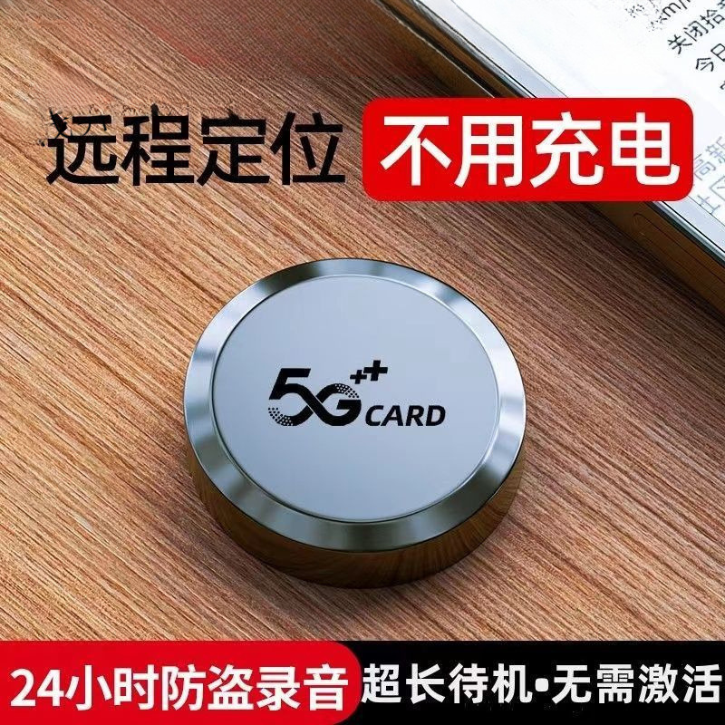远程防盗追踪跟踪仪防丢神器定位器汽车车载车辆手机|undefined