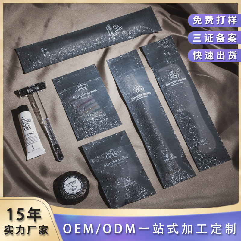 酒店用品一次性牙刷宾馆洗漱用品套装刮胡刀梳子消耗品批发定制