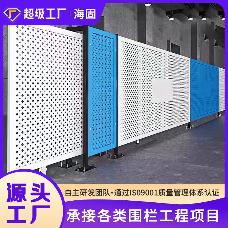 冲孔板样式车间隔离隔断安全设备防护栏仓库防护围栏工厂金属网板