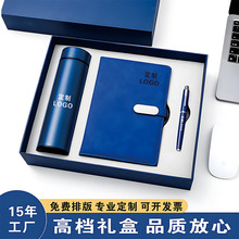 商务高档a5笔记本礼盒套装智能保温杯记事本校庆活动礼品定制logo