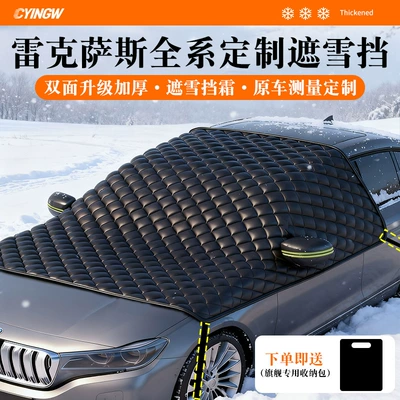 Car snow shield | Front Windshield Snow-Proof and - new-upgrade-lexus-exclusive-extra-thick-double-cotton-wind-and-snow-resistance-double-oxford-anti-frost-send-a-special-storage-bag