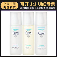 日本进口珂润化妆水清透清爽不粘腻补水滋养爽肤水秋冬护肤150ml