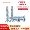 Priced Flat head Drilling tail Screw cross Countersunk head drilling Dovetail Plastic steel Doors and windows