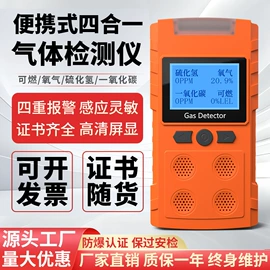 其他气体分析;报警探测器;气体检测仪