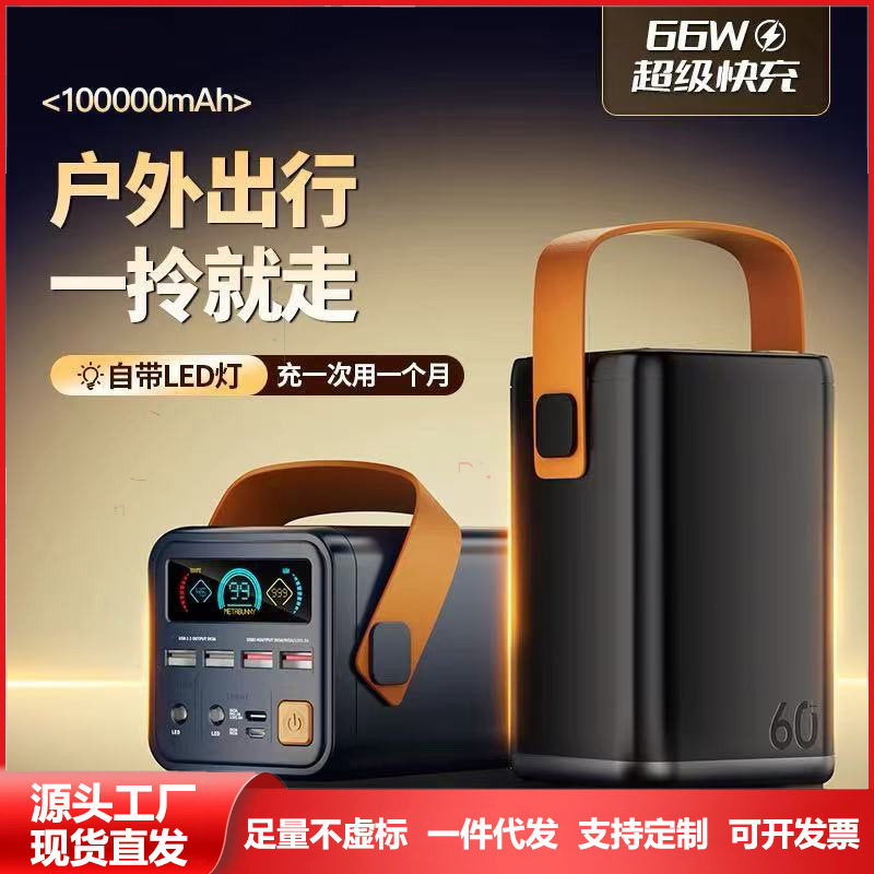 Cross-Border In-Stock 60000Mah Power Bank with Fast Charging, Large Capacity, National Standard Safety Certification, for Camping and Emergency Storage Cross-Border In-Stock 60000Mah Power Bank with Fast Charging, Large Capacity, National Standard Safety Certification, for Camping and Emergency Storage