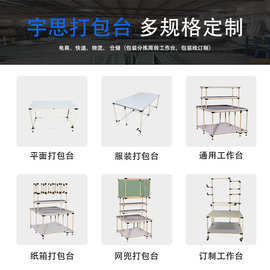 电商打包台工作台快递打包桌仓库发货操作台物流包装台
