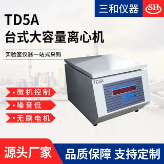 三和低速离心脱泡机树脂硅胶搅拌脱泡机胶水除泡机微机控制离心机
