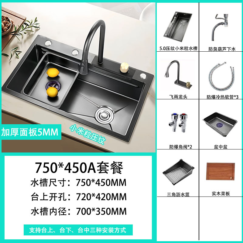 Cocina gran arma de tanque único gris negro King Kong lluvia volante cascada fregadero nano acero inoxidable lavabos domésticos lavabos sin platos