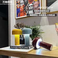 北欧蘑菇装饰台灯USB充电式餐厅酒吧创意台灯LED家用餐厅床头台灯