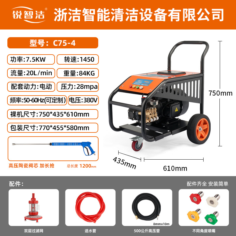 锐智洁电动大功率超高压清洗机洗车机泵商业洗车机工业清洗机