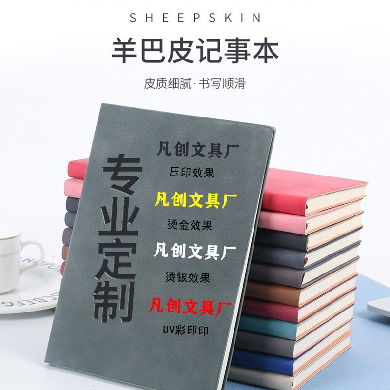 Customized A5 Sheepskin Notebooks in Various Colors, Business-Ready, Available in Stock, Can Be Printed with Logo, Gift Box Packaging. Customized Notebooks