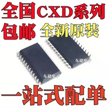 ȫ��ԭװ CXD1171M CXD1175AM CXD9841M ��ƬSOP24��װ оƬIC