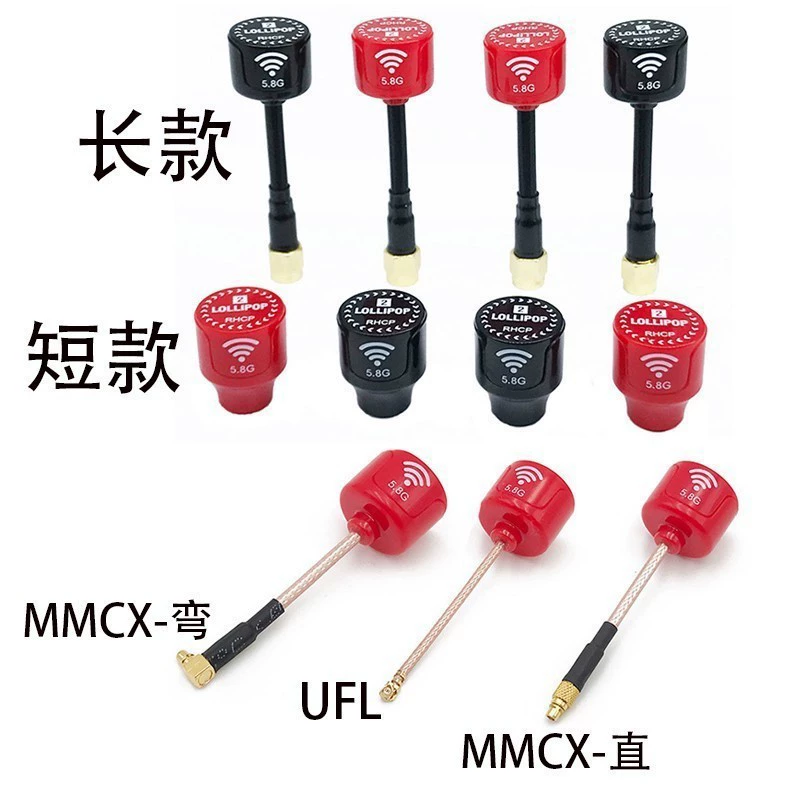 FPV 5,8G Lollipop3 антенна для передачи изображения леденец антенна с высоким коэффициентом усиления UFL внутреннее отверстие MMCX