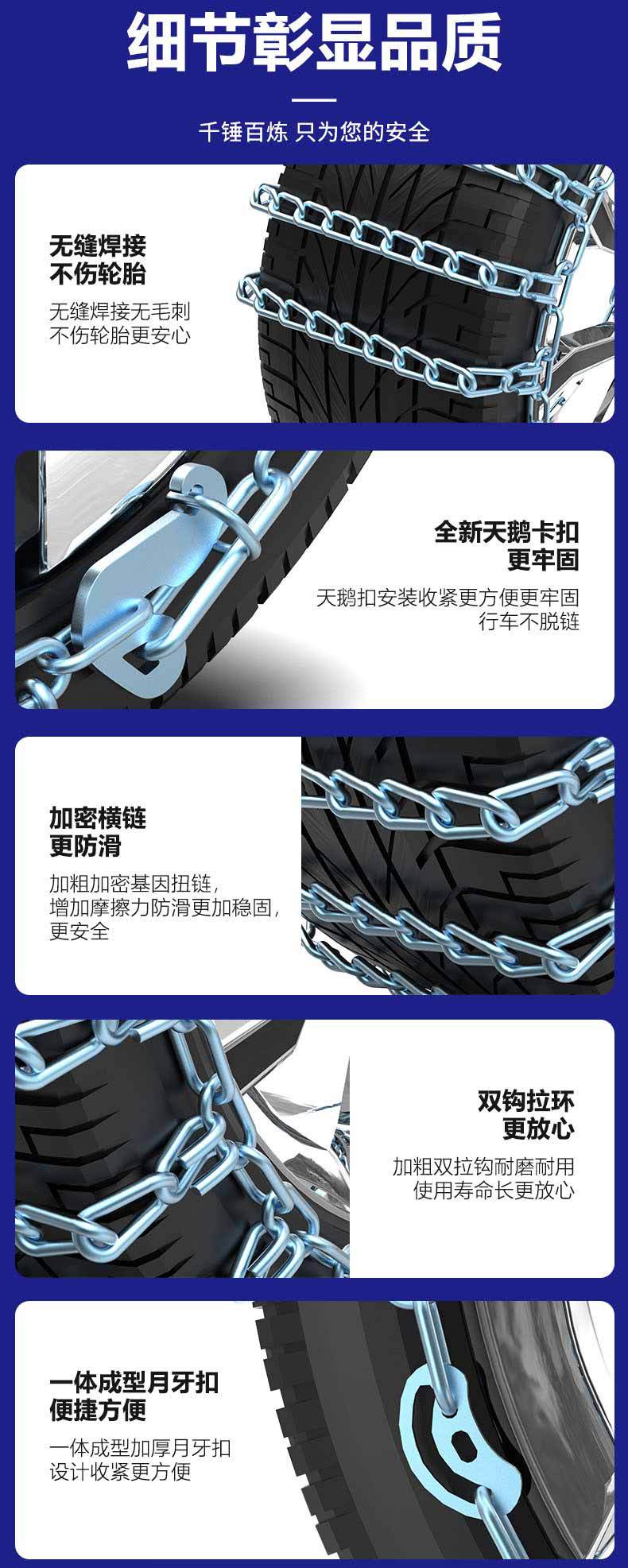 Factory Direct Sales 11 Series Encrypted Car Anti-Skid Chains for Cars, Ice-Breaking Cars, Suv Anti-Skid Chains, Drop Shipping