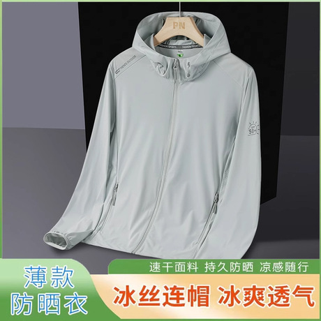 2025新款高端男女户外冰丝防水速干衣抗紫外线透气皮肤风衣防晒衣