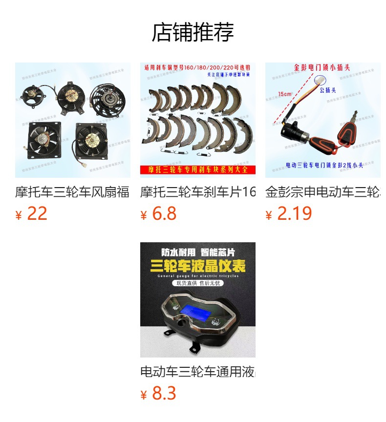 预览状态下无法点击,发布后,可点击跳转到对应的商品页面 Motorcycle tricycle fan Futian Zongshen Longxin water tank fan radiator tricycle motorcycle fan Daquan
