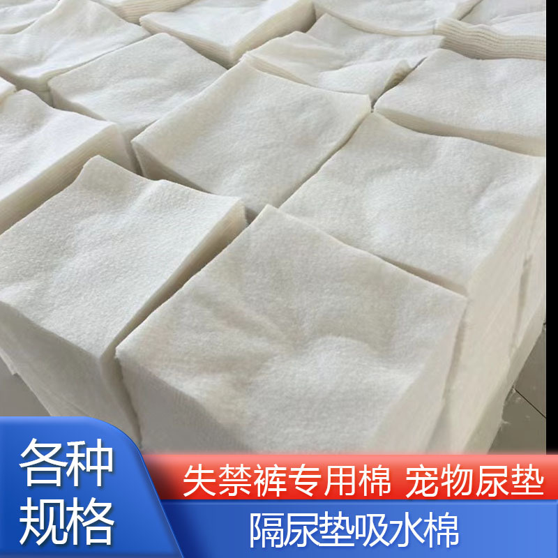 厂家供应聚酯纤维环保吸水棉婴儿宠物隔尿垫白色针刺棉可降解棉毡