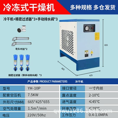 Hava kompressorları: industrial-grade air compressor - cold-dryer-15m2min10hp