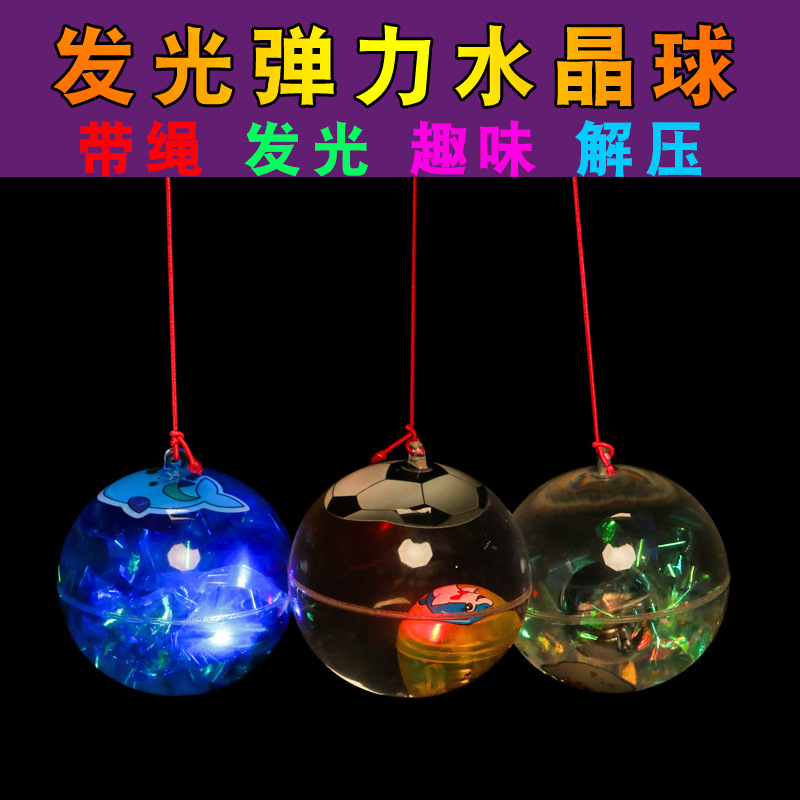 闪光弹力球2.jpg