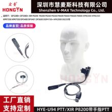 ����U94-PTT���v�C����ָ�pPTT�B�Ӿ��m��XPR6380 XPR6500XPR6550