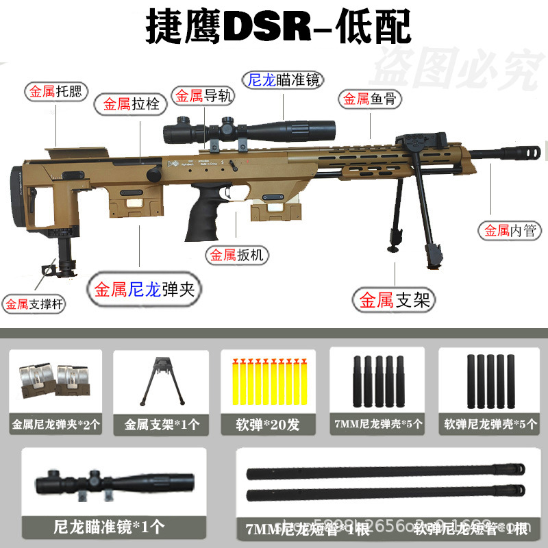 DSR-低配.jpg